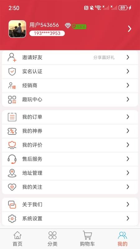 元唛唛手机版v1.1.5截图4