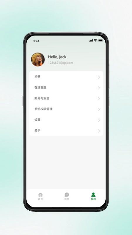 九目智联appv1.0.1截图5