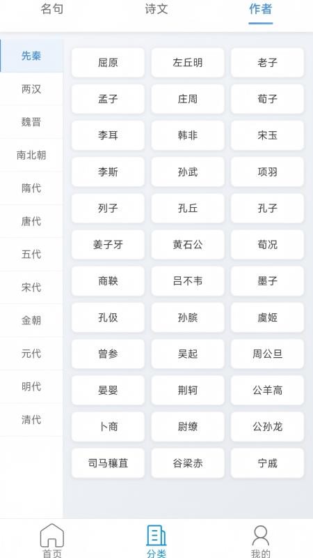古诗词笺手机版v0.0.92截图3