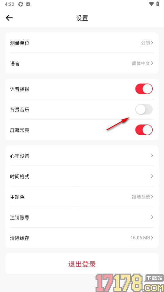 运动秀手机版设置关闭背景音乐的方法