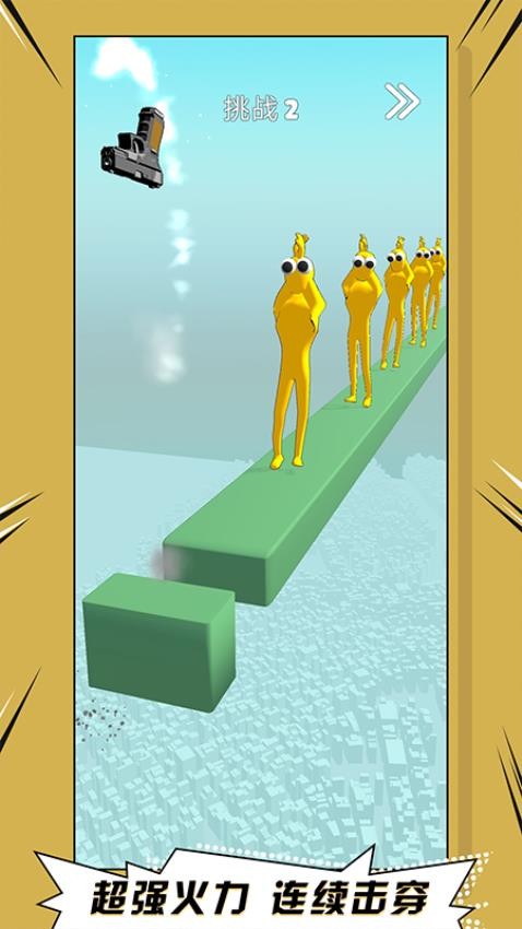 指上神枪手手游v1.0.0截图4