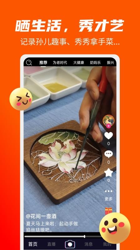 闲逛逛官网版v1.1.5截图3