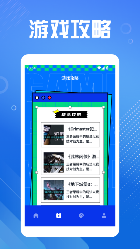 7773游戏乐园手机版v2.0截图1