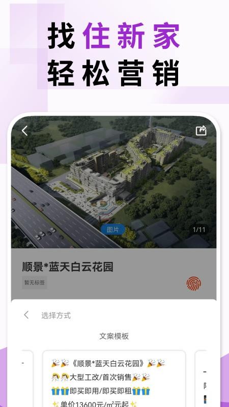 住新家找房管理app最新版v5.2.1截图5