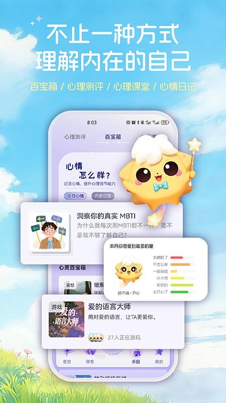 星云星空官方版v1.0.0截图5