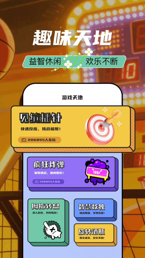 麦块助手手机版v1.5截图2