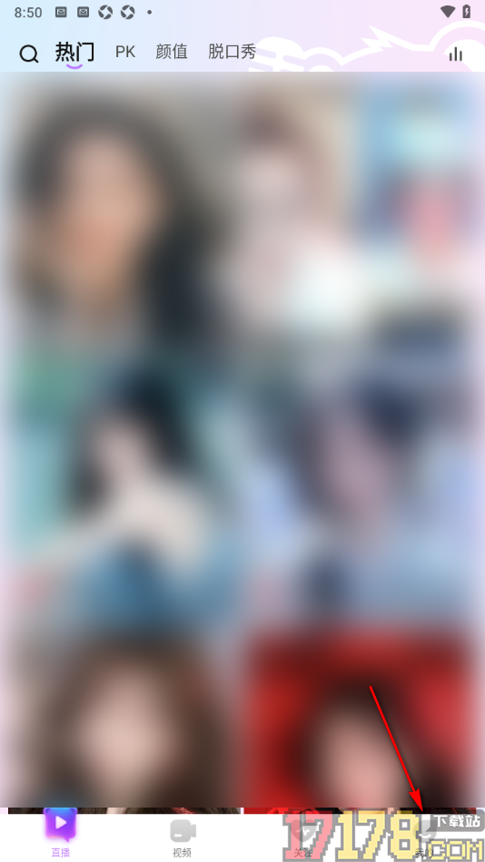 齐齐直播手机版设置允许启用麦克风权限的方法