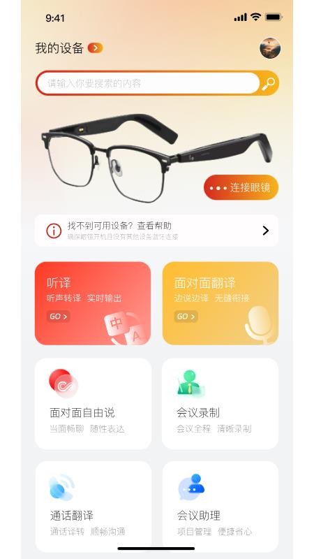 唯尊智造最新版v10.09.10截图1