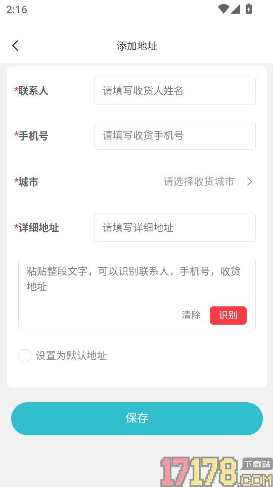坚果园APP手机版