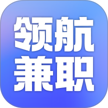 领航兼职官方版 v1.0.0