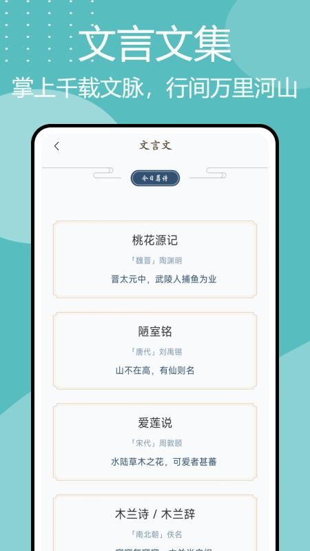 诗歌本汇集手机版v1.0.4截图2