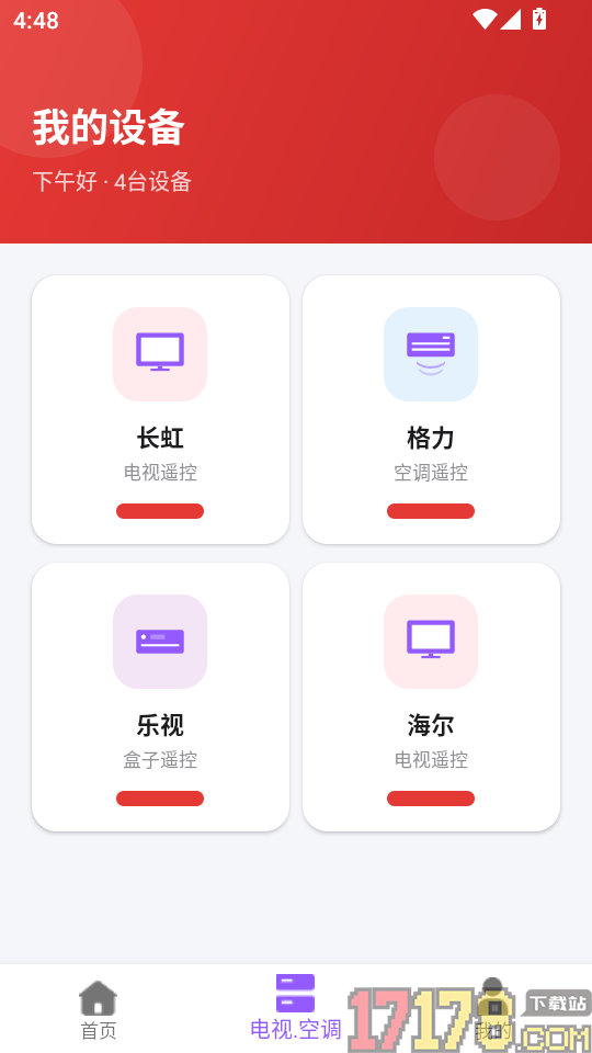 万能电视遥控器app