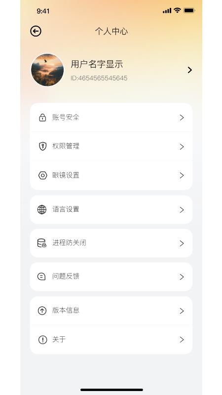 唯尊智造最新版v10.09.10截图3