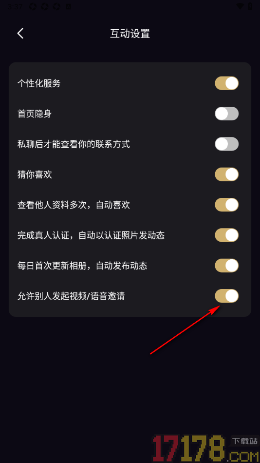 小圈约手机版设置不允许别人发起视频/语音邀请的方法