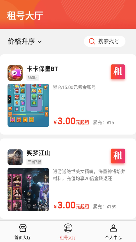 番茄游戏乐园手机版v1.0.1截图3