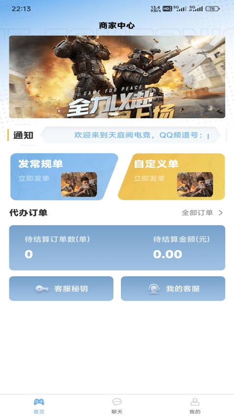天庭阙官方网站v1.0.7截图1
