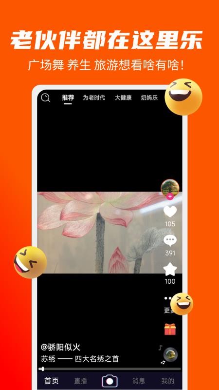 闲逛逛官网版v1.1.5截图2