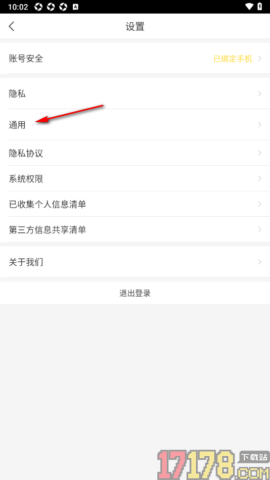 千帆直播手机版一键清理缓存数据的方法