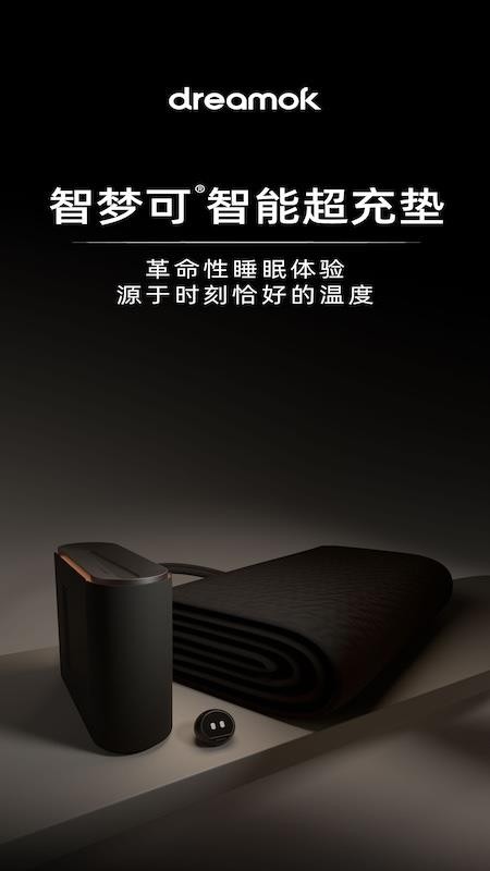 智梦可官方版v1.1.2截图1