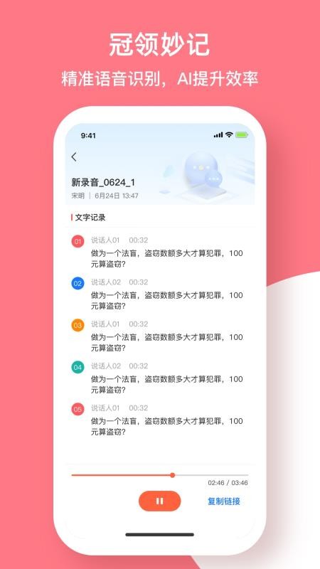 冠领英才官网版v5.1.0截图3