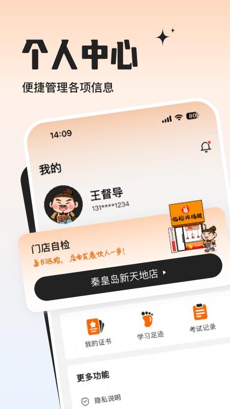 临榆花开官方版v1.0.4截图5