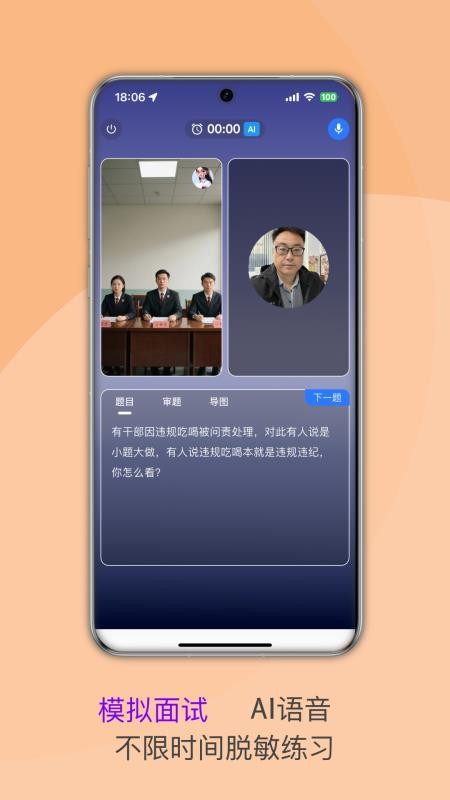 易面宝手机版v1.2.17截图2