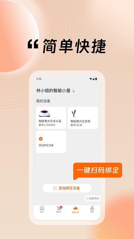 i黑密最新版v4.0.15截图2