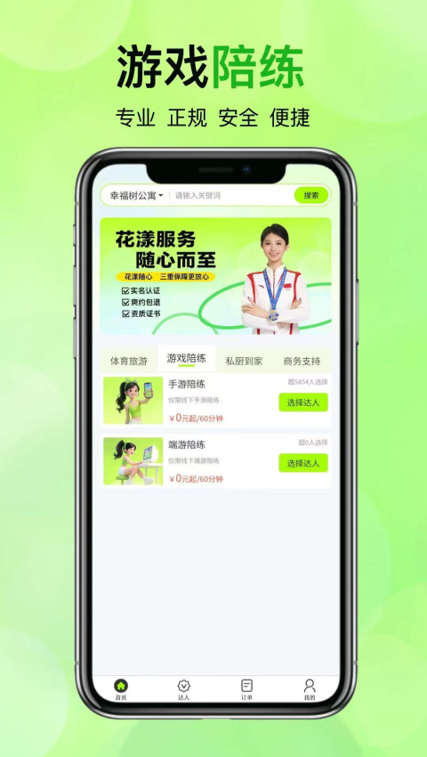 花漾随心最新版v1.0.0截图3