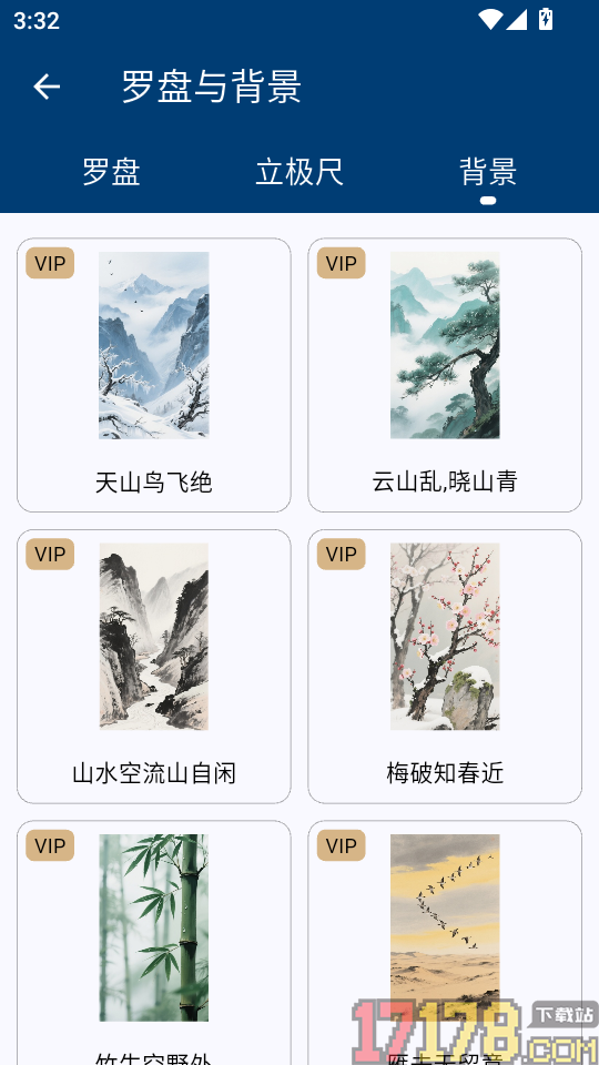 周易手机罗盘app