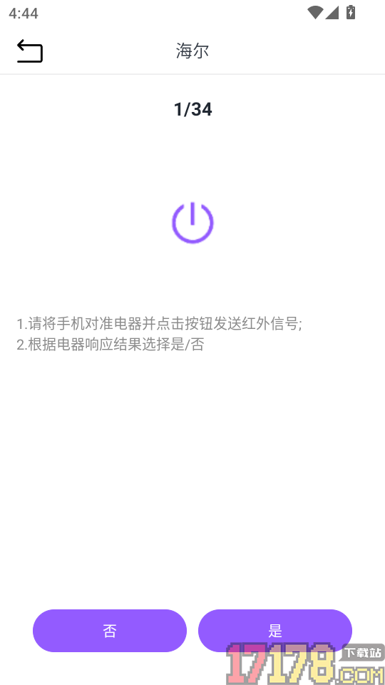 万能电视遥控器app