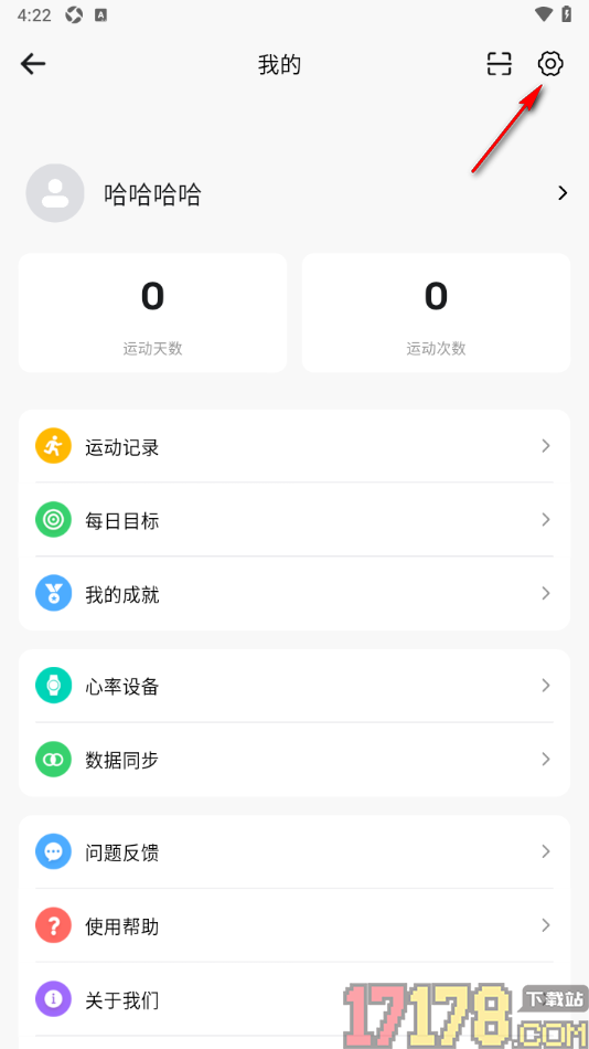 运动秀手机版设置允许语音播报提醒的方法