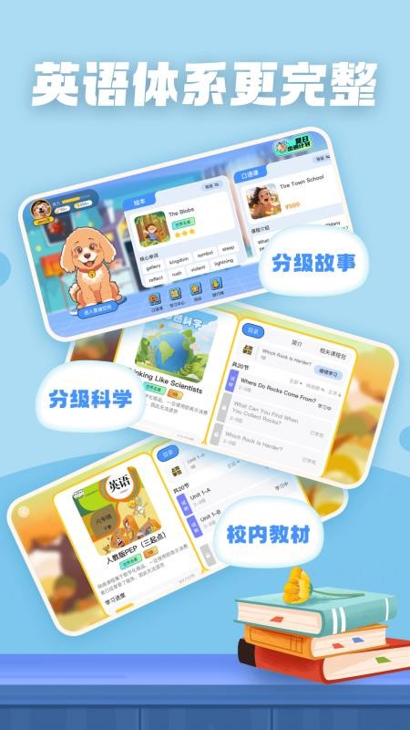 AI口语Tiddy免费版v1.2.9截图3