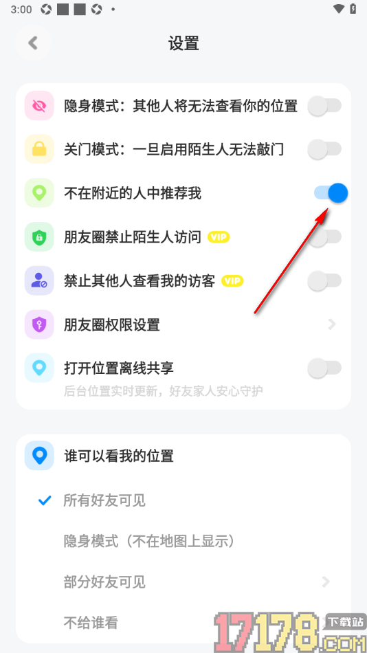 火星手机版设置不在附近的人中推荐我的方法