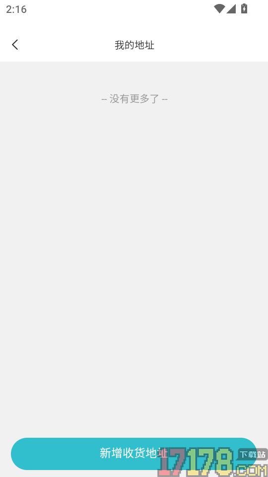 坚果园APP手机版