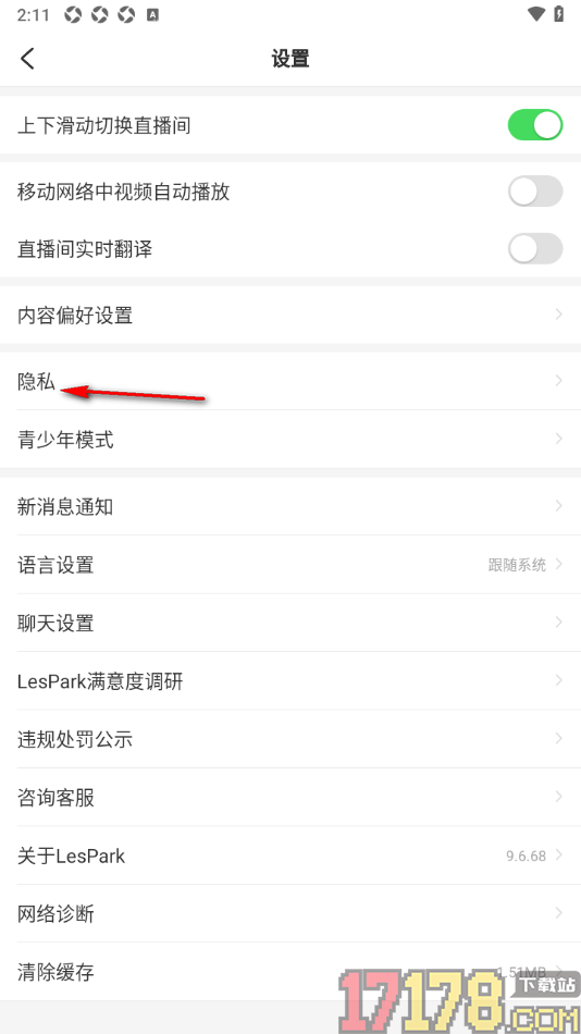 LesPark手机版设置隐藏我的赞过及评论消息的方法