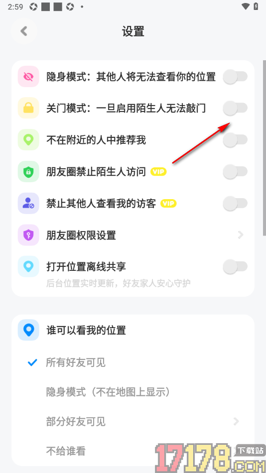 火星手机版设置关门模式的方法