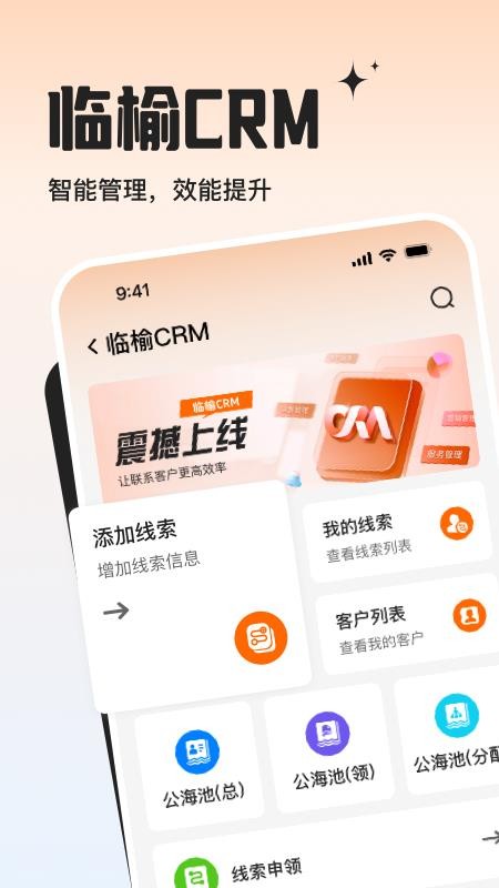 临榆花开官方版v1.0.4截图2