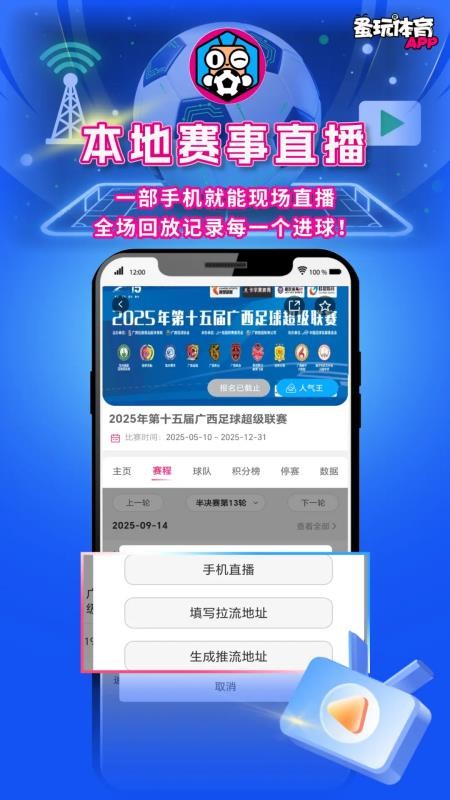 蚤玩体育官方版v3.0.54截图1