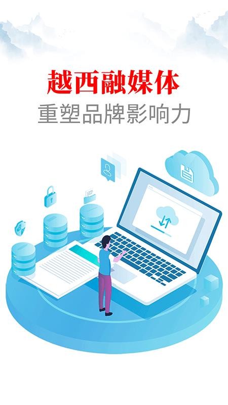 文昌越西appv3.6.0截图1