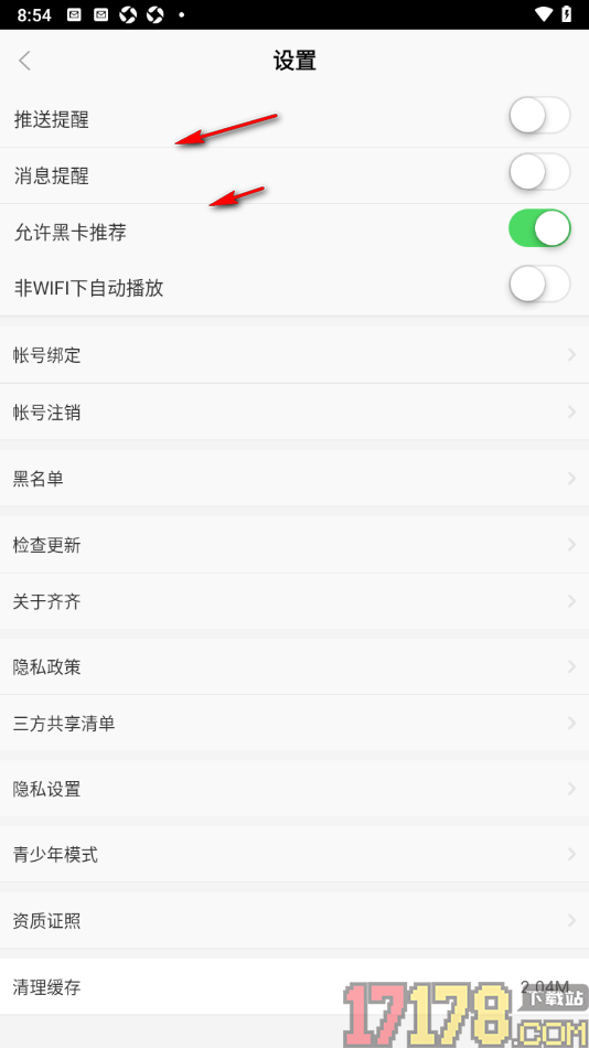 齐齐直播手机版设置非WiFi下自动播放视频的方法