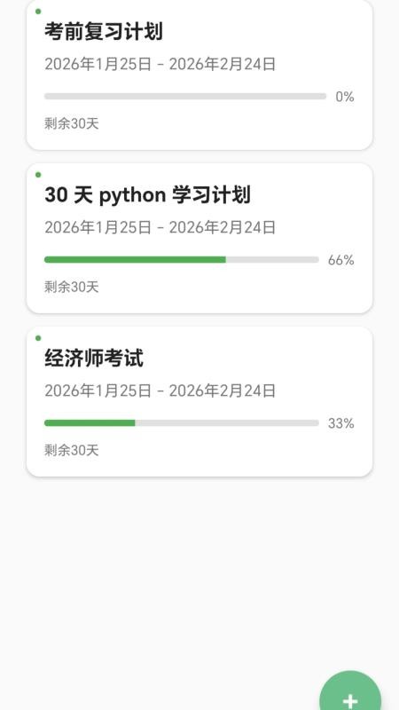 植氧appv1.2.2截图4