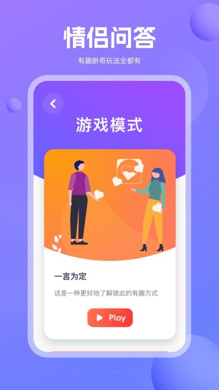 嗨皮聚会appv1.1.5截图3