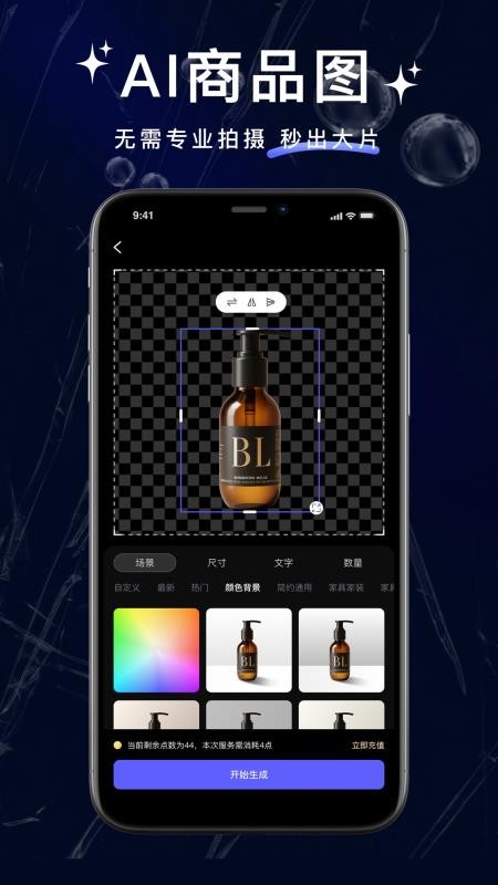 抠图大神手机版v1.0.3截图1