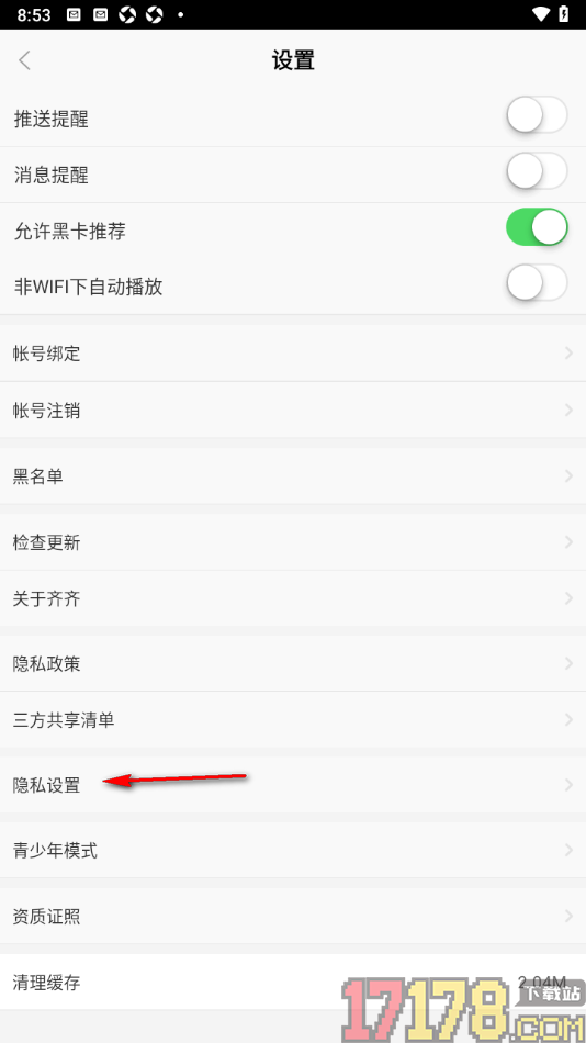 齐齐直播手机版设置允许启用麦克风权限的方法