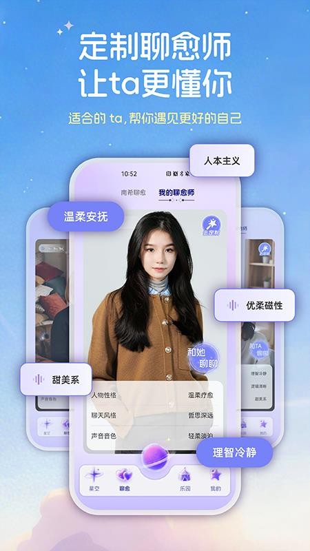 星云星空官方版v1.0.0截图2