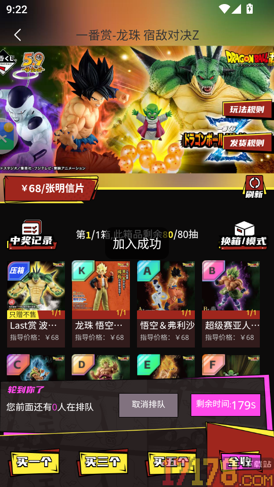 飞雪潮玩官网版