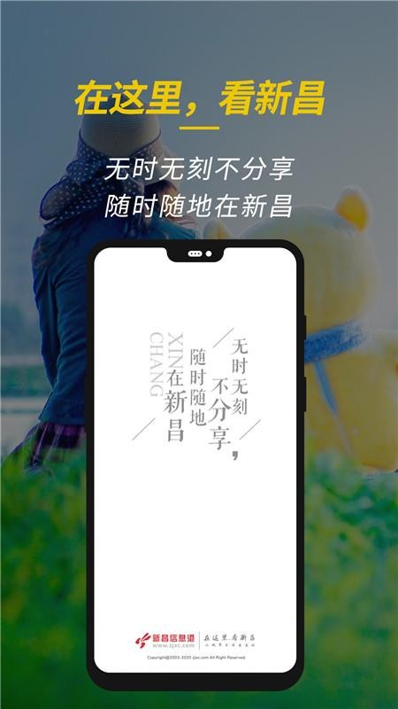新昌信息港软件v6.6.3截图4