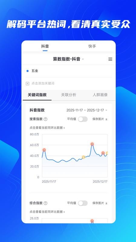 金知企数手机版v2.2.1截图5