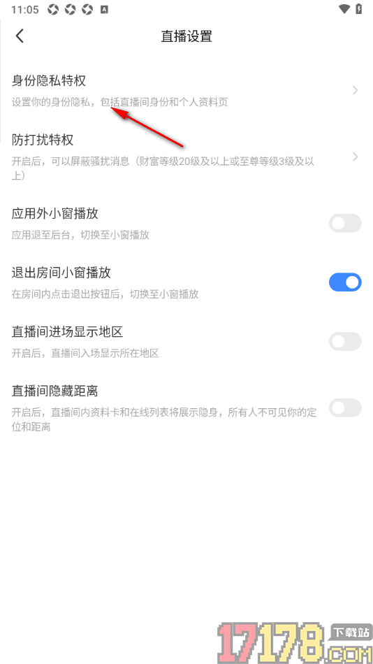 陌陌极速版手机版将个人礼物墙隐藏起来的方法