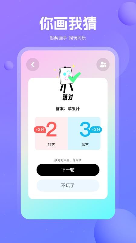 嗨皮聚会appv1.1.5截图4